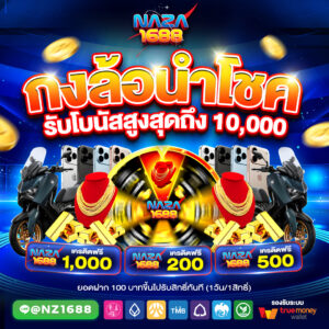 เครดิตฟรีไม่ต้องฝาก