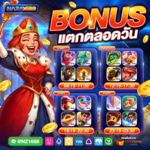 เกมสล็อตแตกง่ายได้เงินจริง